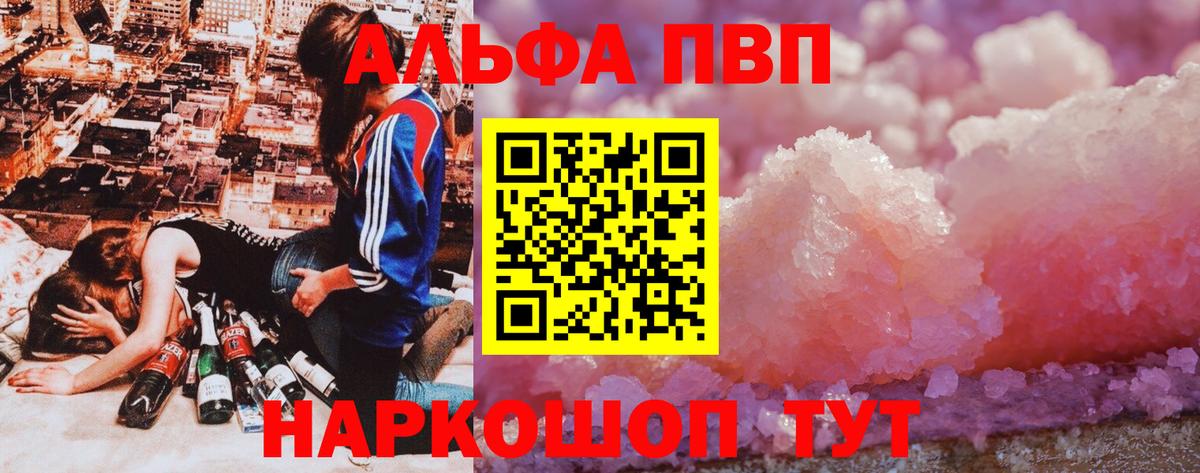 А ПВП СК   Амфетамин кристаллы  Меф МЯУ МЯУ кристаллы  Экстази  Пыть-Ях  Канабис  Вход с VPN  ГАШИШ 