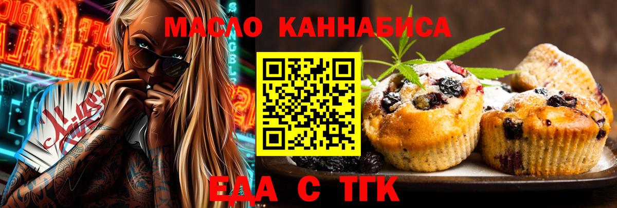 Cannafood конопля  Вход с VPN  Пыть-Ях 