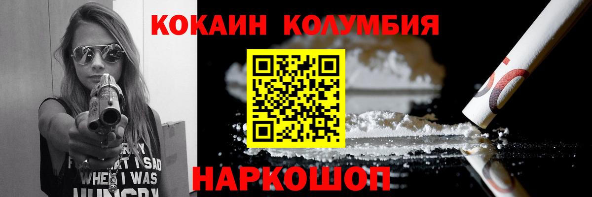 COCAIN Боливия  КОКАИН Эквадор  Пыть-Ях  Кокаин  Вход с VPN 