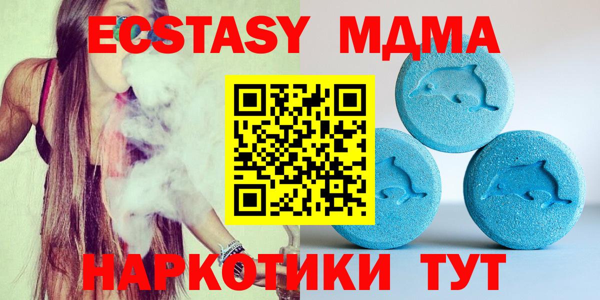ЭКСТАЗИ таблы  купить наркоту  Пыть-Ях  Ecstasy Cube  Вход с VPN 