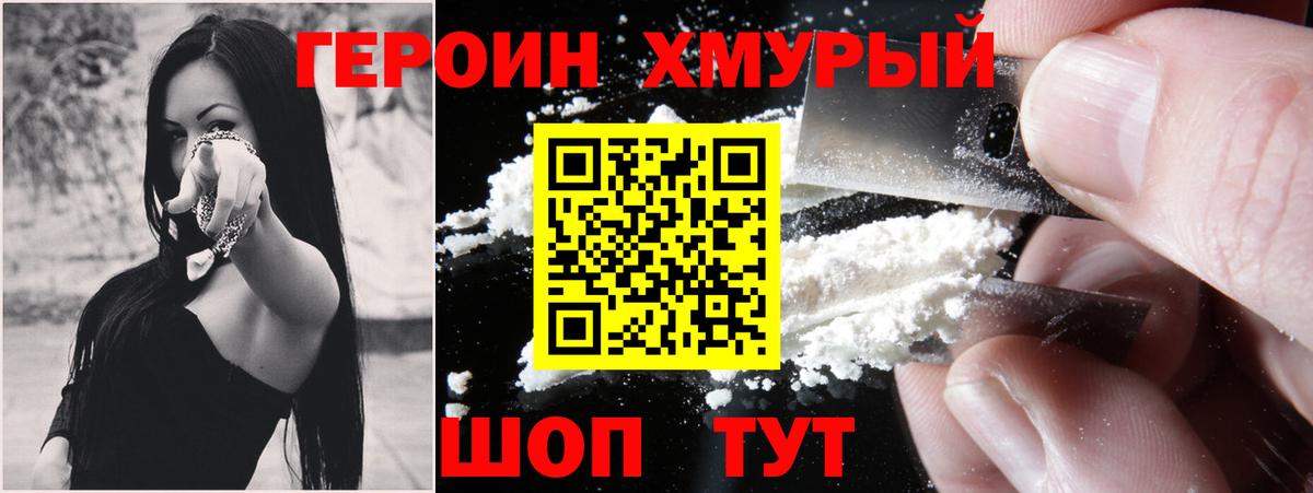 Героин афганец  Вход с VPN  Пыть-Ях 
