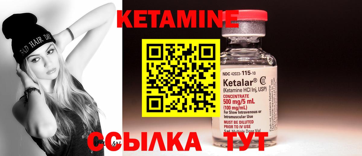 Кетамин ketamine Пыть-Ях