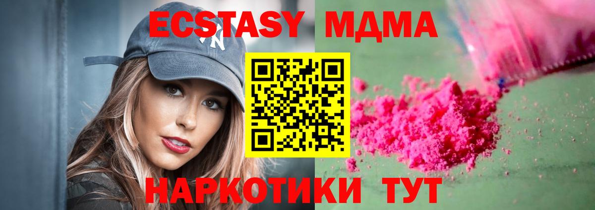 МДМА  Вход с VPN  МДМА Molly  Пыть-Ях  МДМА молли 