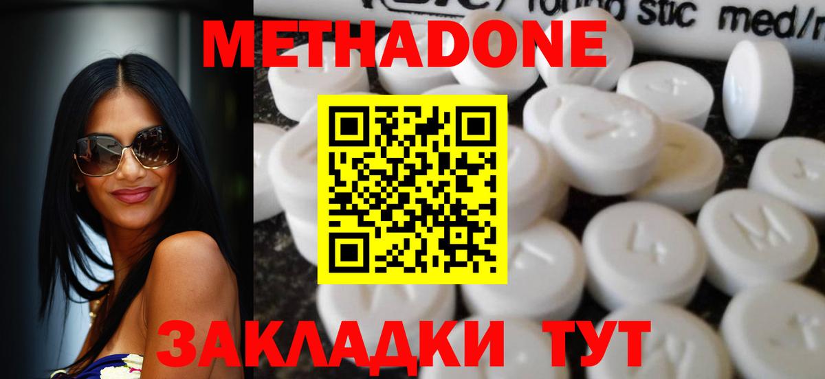 Пыть-Ях  Метадон methadone  Вход с VPN 