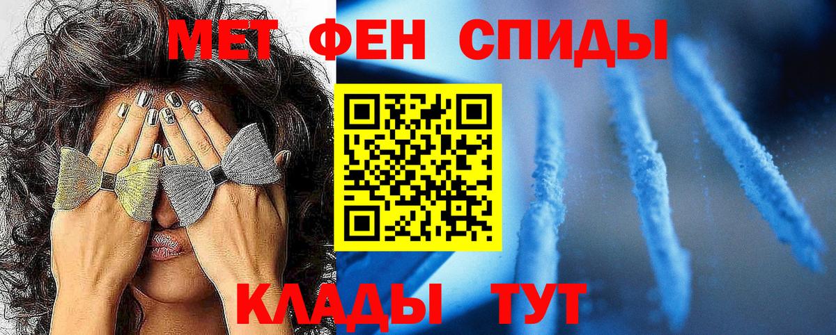 Метамфетамин Декстрометамфетамин 99.9%  Вход с VPN  Пыть-Ях 