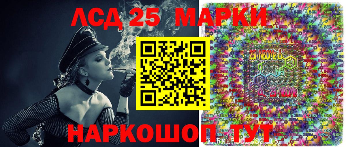 Наркотические марки 1500мкг  Вход с VPN  Марки 25I-NBOMe  Пыть-Ях 
