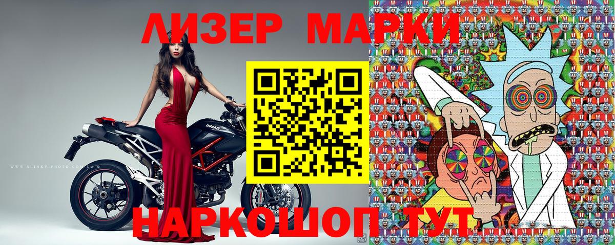 Наркотические марки 1,8мг Пыть-Ях