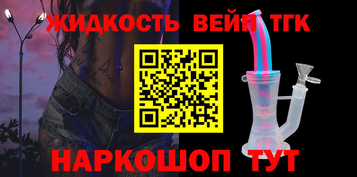 Дистиллят ТГК Wax Пыть-Ях