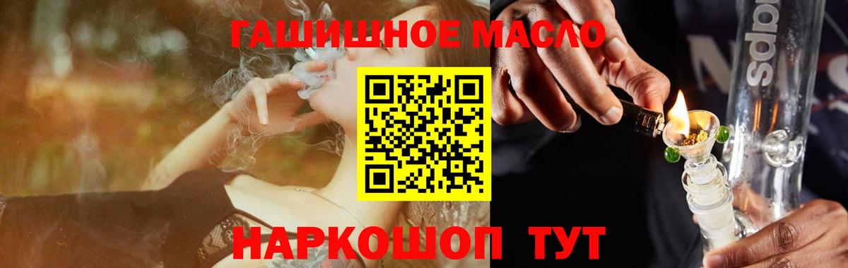 Пыть-Ях  ТГК жижа  Дистиллят ТГК Wax  Вход с VPN 